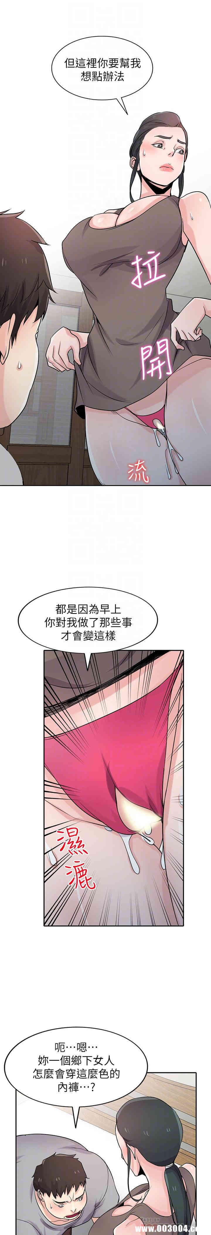 韩国漫画驯服小姨子韩漫_驯服小姨子-第67话在线免费阅读-韩国漫画-第8张图片