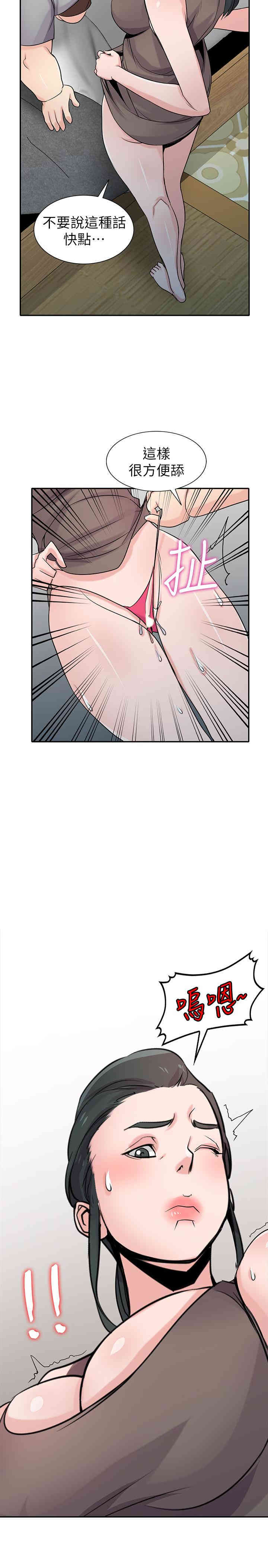 韩国漫画驯服小姨子韩漫_驯服小姨子-第67话在线免费阅读-韩国漫画-第9张图片