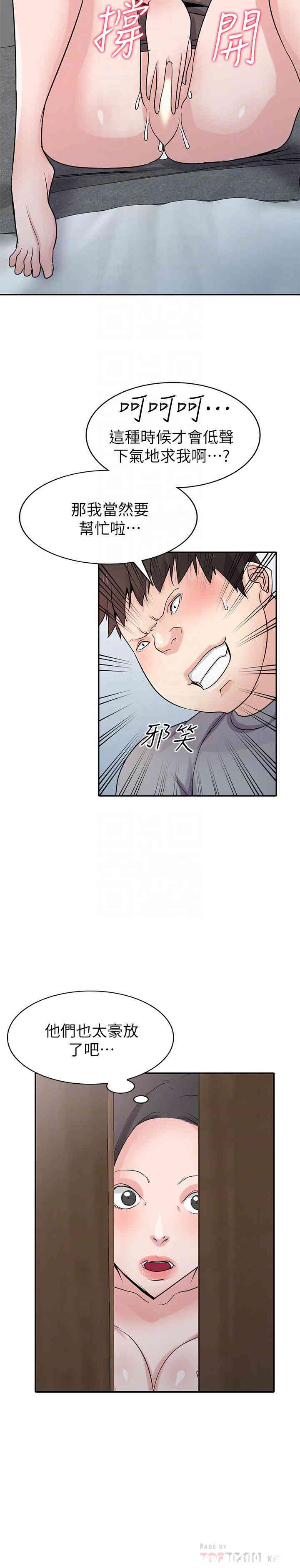 韩国漫画驯服小姨子韩漫_驯服小姨子-第67话在线免费阅读-韩国漫画-第13张图片