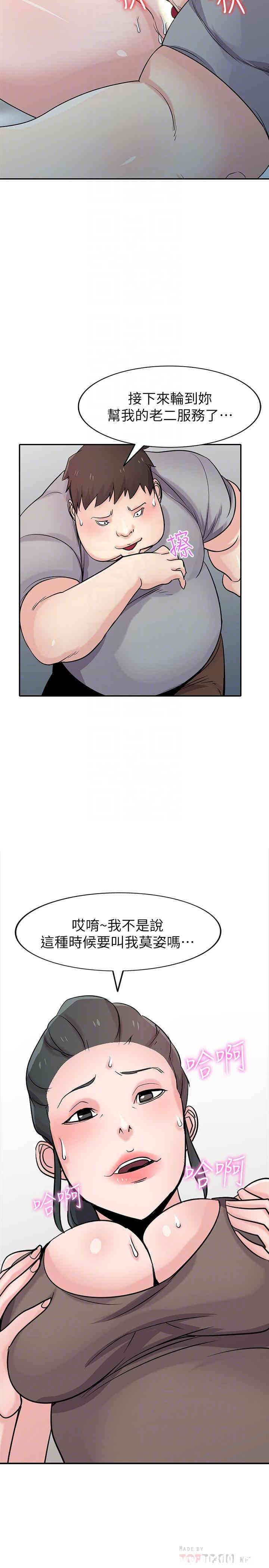 韩国漫画驯服小姨子韩漫_驯服小姨子-第67话在线免费阅读-韩国漫画-第15张图片