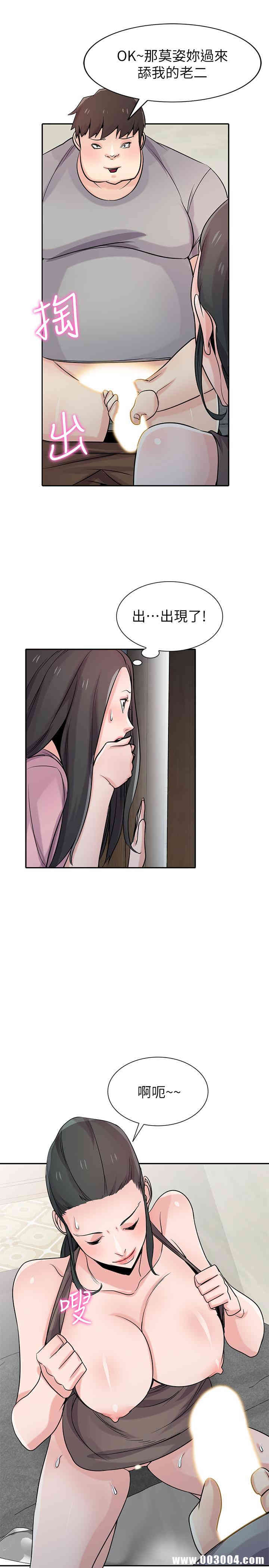 韩国漫画驯服小姨子韩漫_驯服小姨子-第67话在线免费阅读-韩国漫画-第16张图片