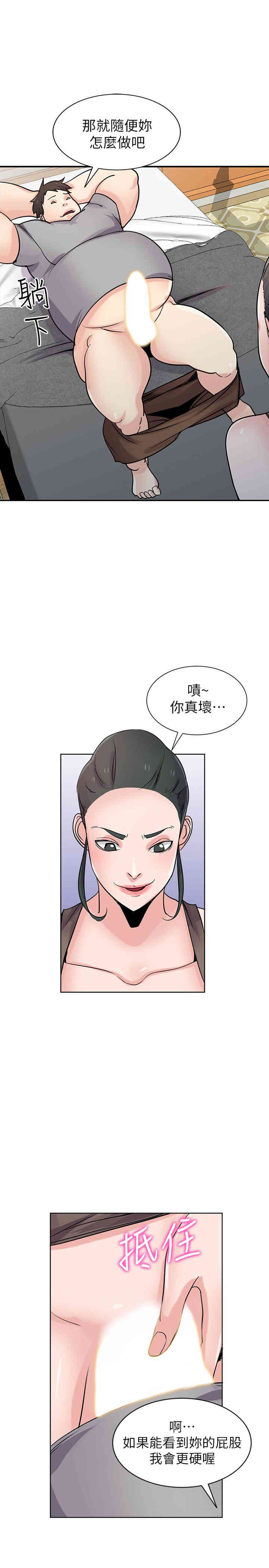 韩国漫画驯服小姨子韩漫_驯服小姨子-第67话在线免费阅读-韩国漫画-第20张图片