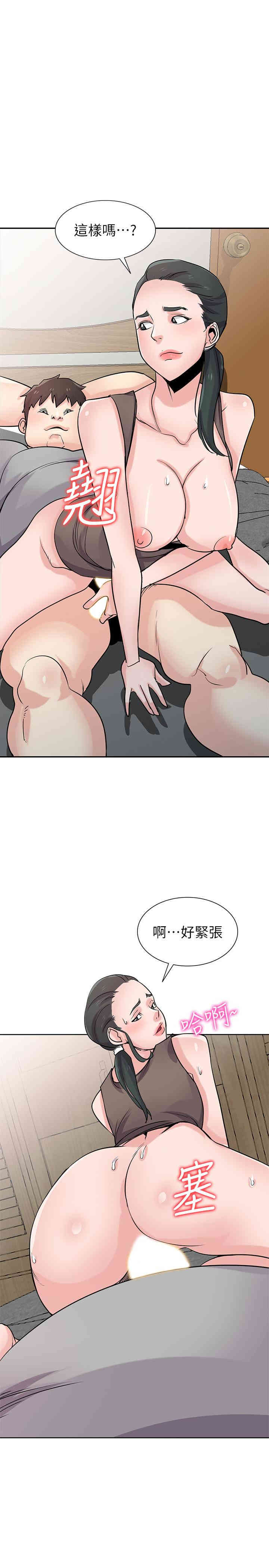 韩国漫画驯服小姨子韩漫_驯服小姨子-第67话在线免费阅读-韩国漫画-第21张图片