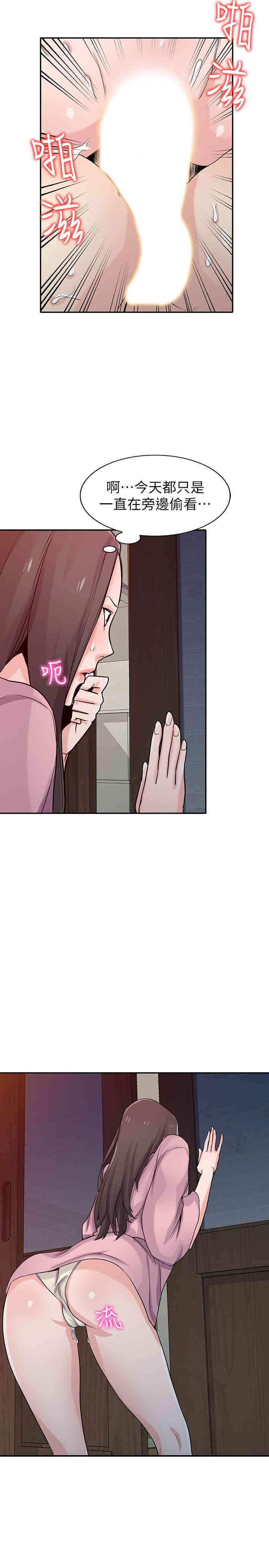 韩国漫画驯服小姨子韩漫_驯服小姨子-第68话在线免费阅读-韩国漫画-第5张图片