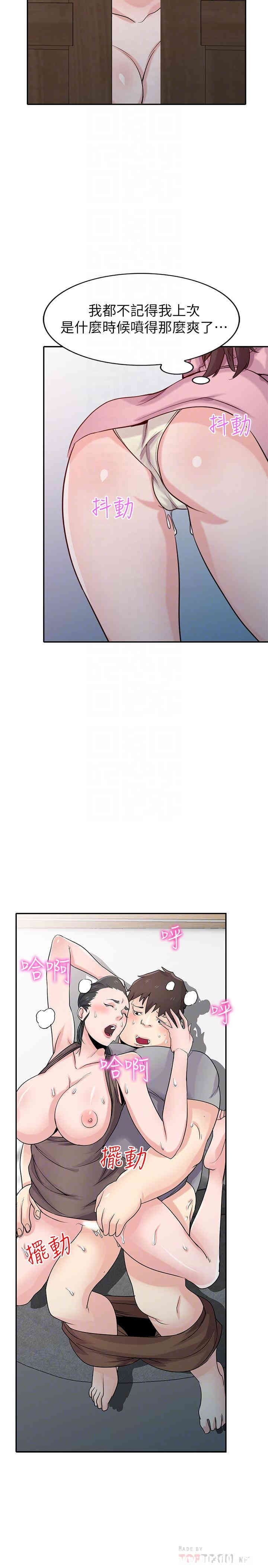 韩国漫画驯服小姨子韩漫_驯服小姨子-第68话在线免费阅读-韩国漫画-第7张图片