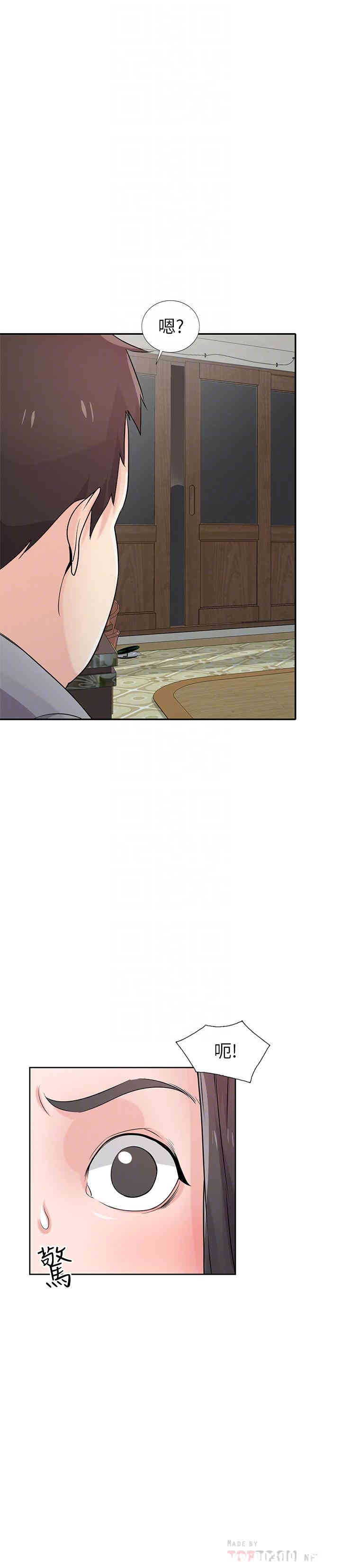 韩国漫画驯服小姨子韩漫_驯服小姨子-第68话在线免费阅读-韩国漫画-第11张图片