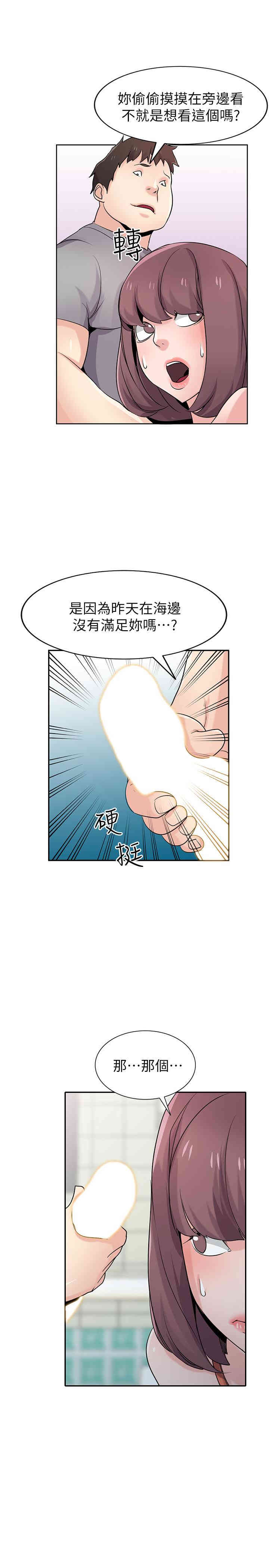 韩国漫画驯服小姨子韩漫_驯服小姨子-第68话在线免费阅读-韩国漫画-第20张图片