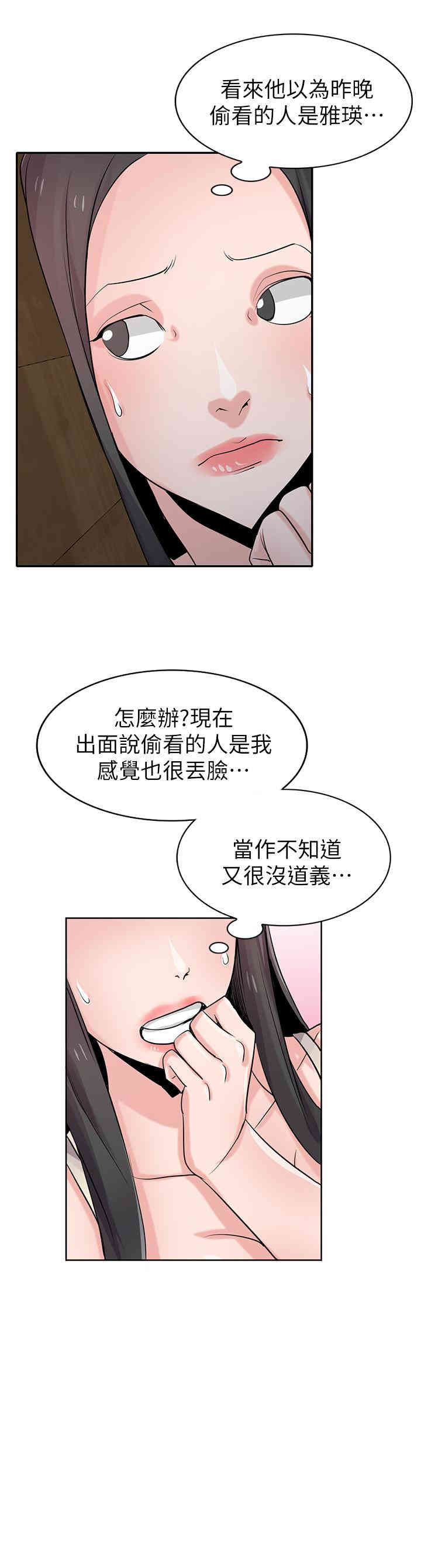 韩国漫画驯服小姨子韩漫_驯服小姨子-第68话在线免费阅读-韩国漫画-第21张图片