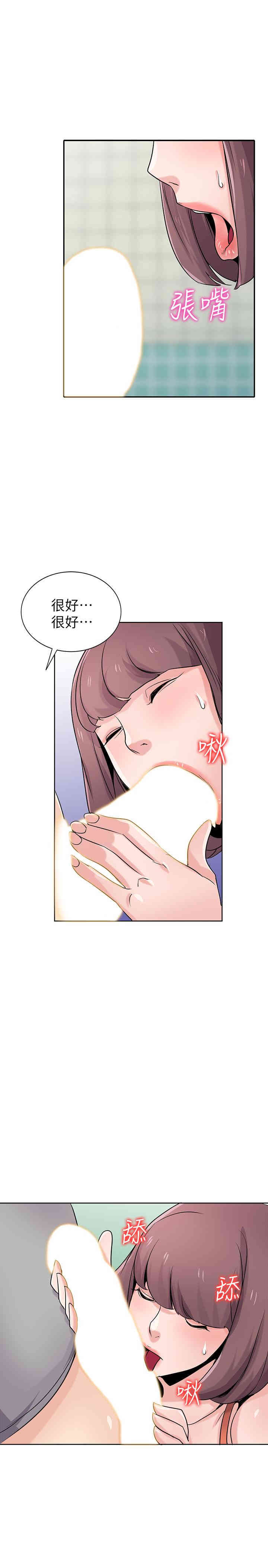 韩国漫画驯服小姨子韩漫_驯服小姨子-第68话在线免费阅读-韩国漫画-第24张图片