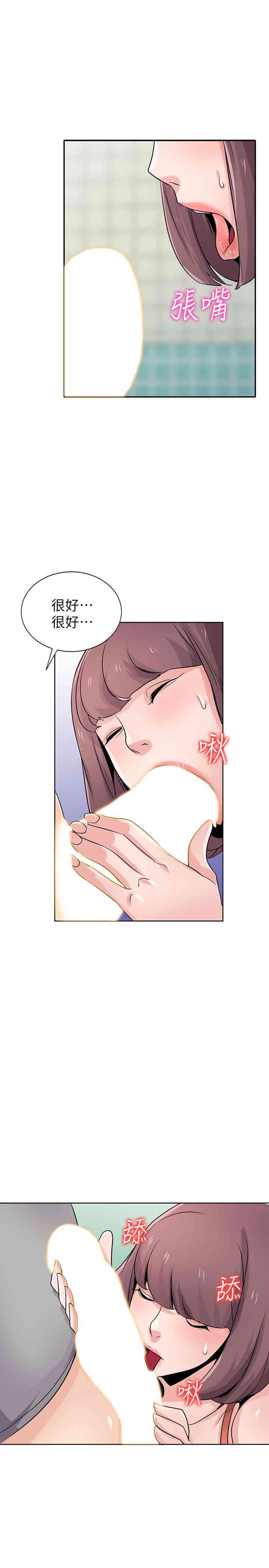 韩国漫画驯服小姨子韩漫_驯服小姨子-第69话在线免费阅读-韩国漫画-第1张图片