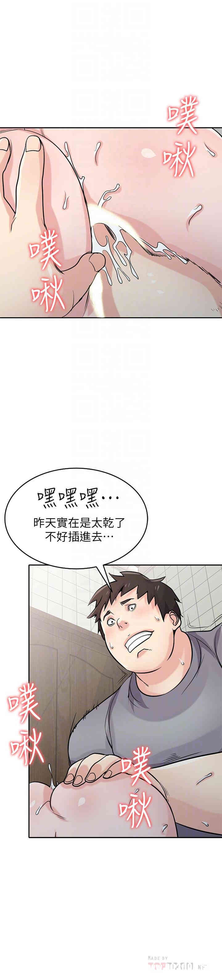 韩国漫画驯服小姨子韩漫_驯服小姨子-第69话在线免费阅读-韩国漫画-第7张图片