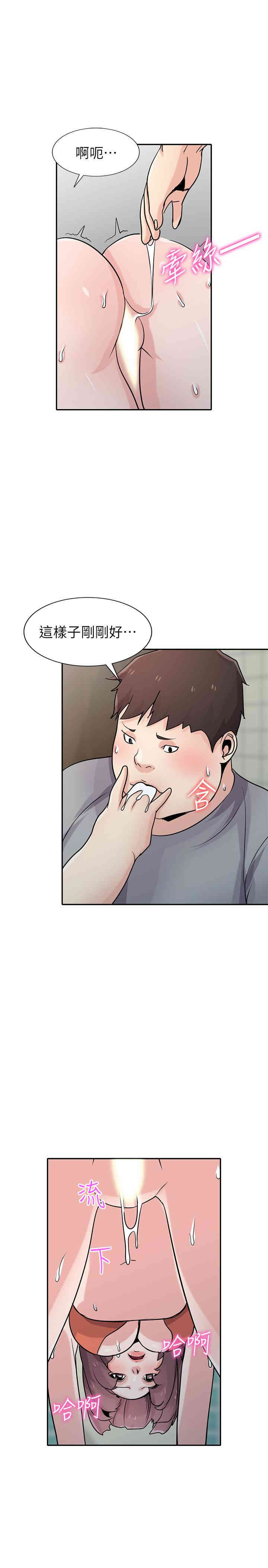 韩国漫画驯服小姨子韩漫_驯服小姨子-第69话在线免费阅读-韩国漫画-第8张图片