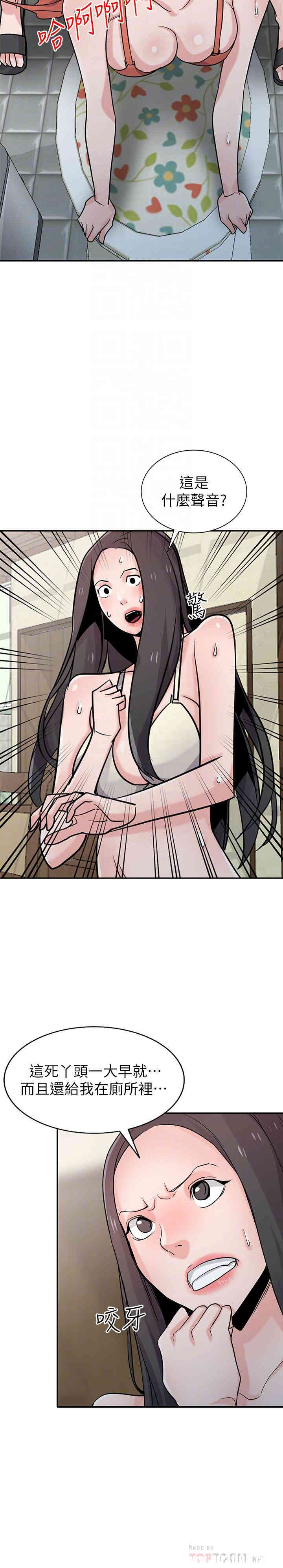 韩国漫画驯服小姨子韩漫_驯服小姨子-第69话在线免费阅读-韩国漫画-第13张图片