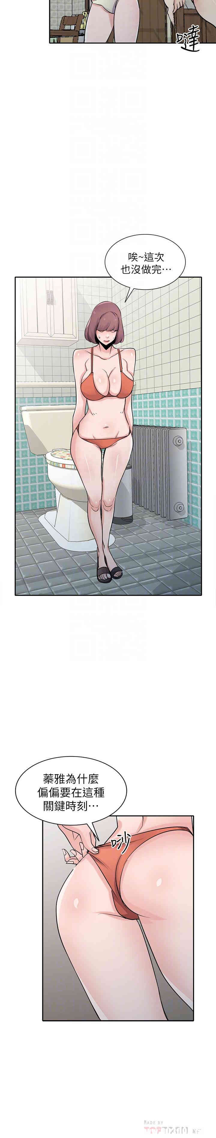 韩国漫画驯服小姨子韩漫_驯服小姨子-第69话在线免费阅读-韩国漫画-第17张图片