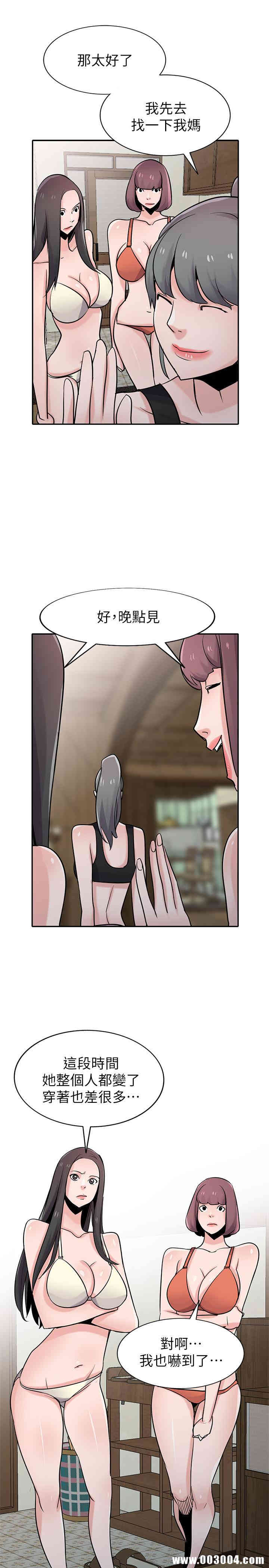 韩国漫画驯服小姨子韩漫_驯服小姨子-第69话在线免费阅读-韩国漫画-第21张图片