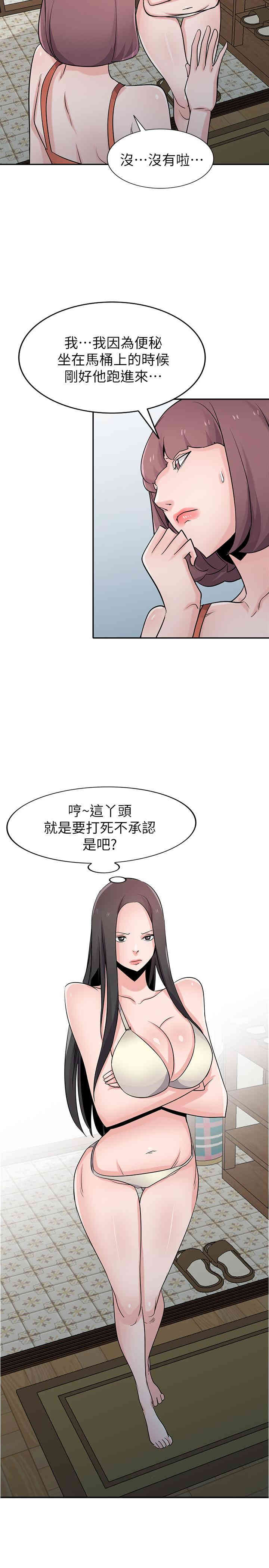 韩国漫画驯服小姨子韩漫_驯服小姨子-第70话在线免费阅读-韩国漫画-第2张图片