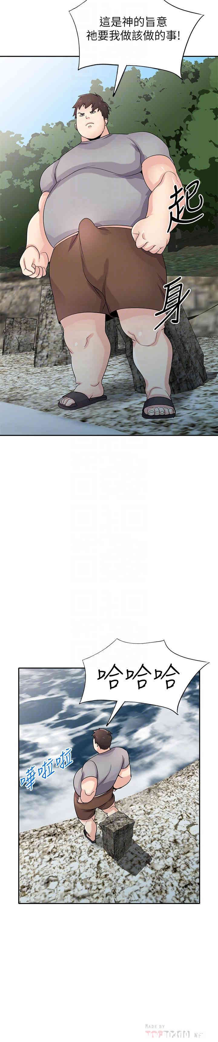 韩国漫画驯服小姨子韩漫_驯服小姨子-第70话在线免费阅读-韩国漫画-第7张图片