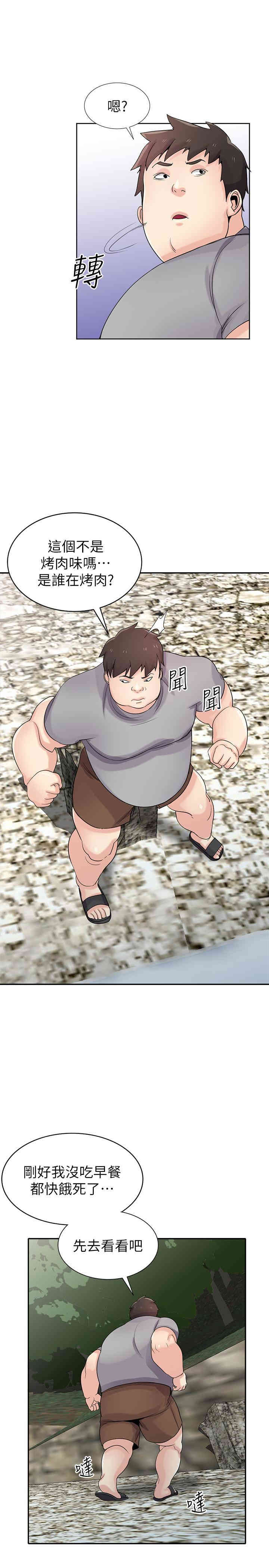 韩国漫画驯服小姨子韩漫_驯服小姨子-第70话在线免费阅读-韩国漫画-第8张图片