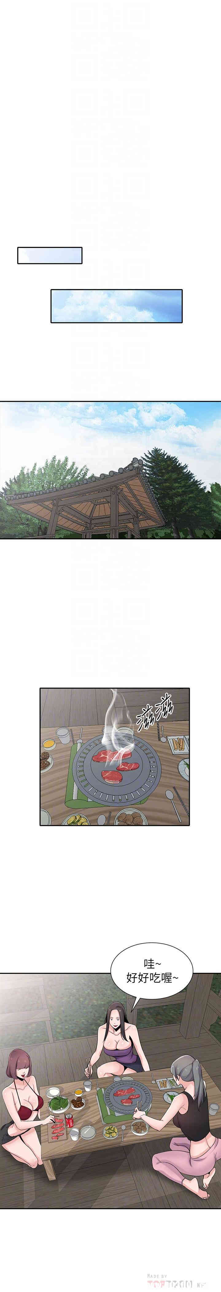 韩国漫画驯服小姨子韩漫_驯服小姨子-第70话在线免费阅读-韩国漫画-第9张图片