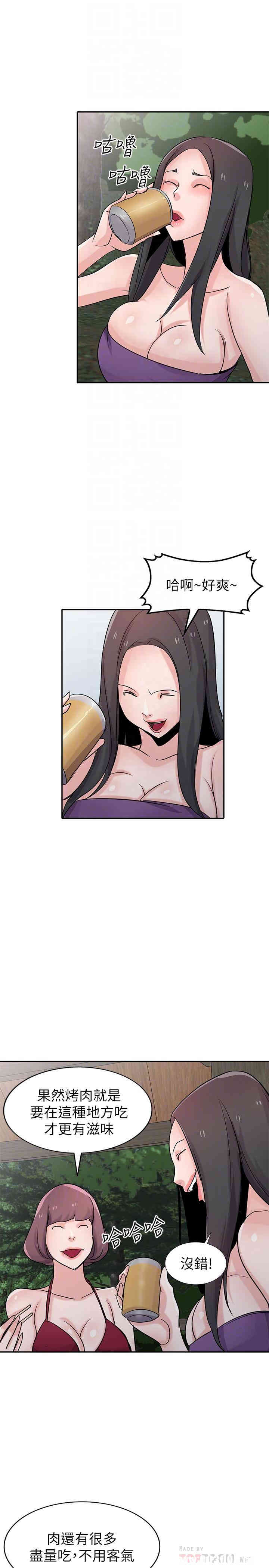 韩国漫画驯服小姨子韩漫_驯服小姨子-第70话在线免费阅读-韩国漫画-第10张图片