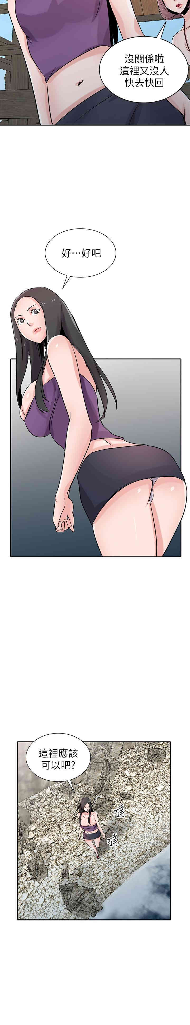 韩国漫画驯服小姨子韩漫_驯服小姨子-第70话在线免费阅读-韩国漫画-第13张图片