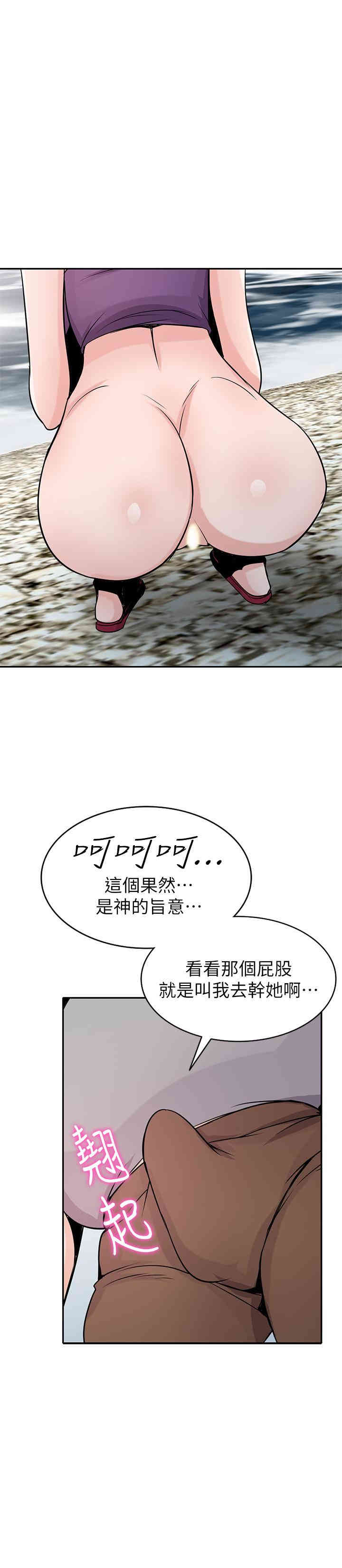 韩国漫画驯服小姨子韩漫_驯服小姨子-第70话在线免费阅读-韩国漫画-第17张图片