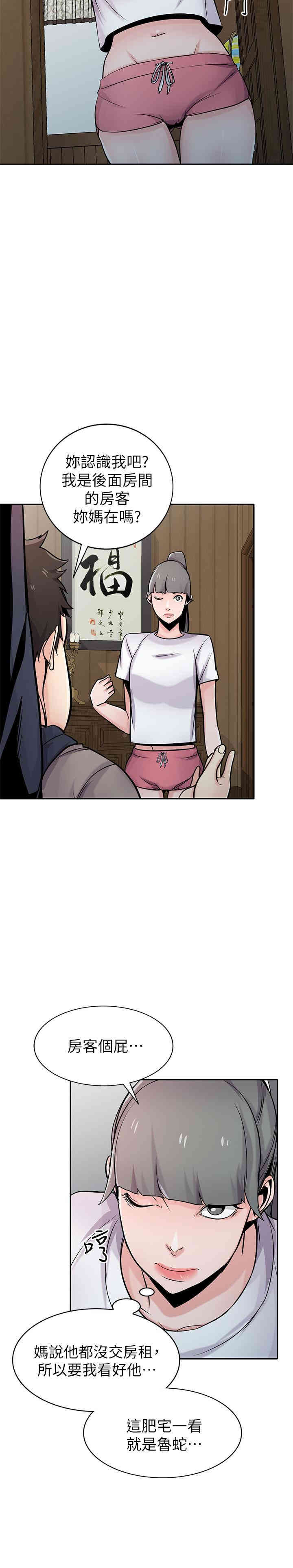 韩国漫画驯服小姨子韩漫_驯服小姨子-第71话在线免费阅读-韩国漫画-第5张图片