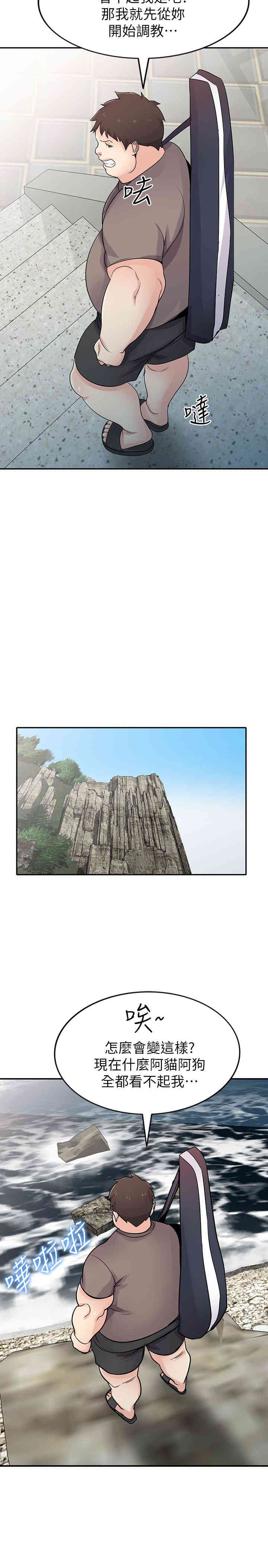 韩国漫画驯服小姨子韩漫_驯服小姨子-第71话在线免费阅读-韩国漫画-第7张图片