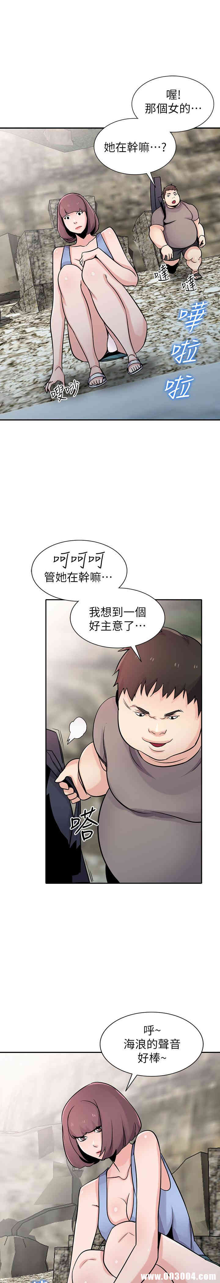 韩国漫画驯服小姨子韩漫_驯服小姨子-第71话在线免费阅读-韩国漫画-第8张图片