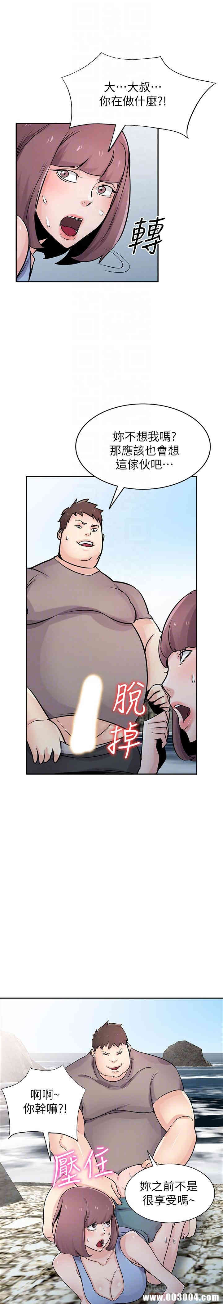 韩国漫画驯服小姨子韩漫_驯服小姨子-第71话在线免费阅读-韩国漫画-第10张图片