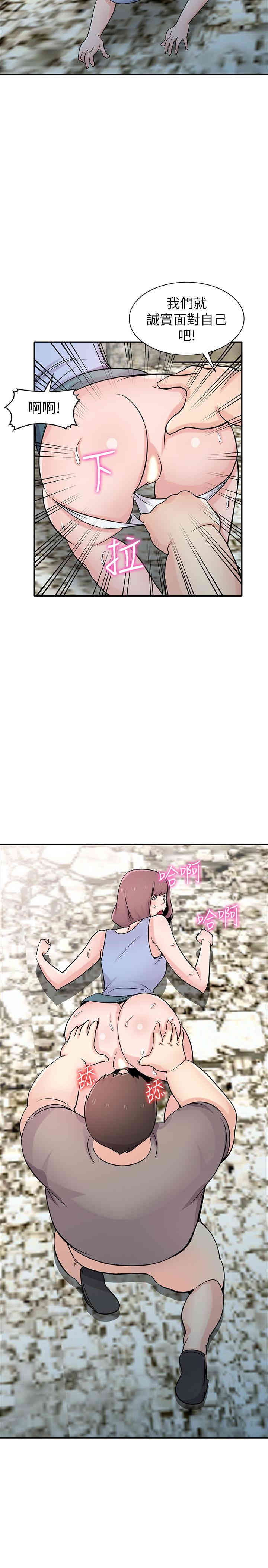 韩国漫画驯服小姨子韩漫_驯服小姨子-第71话在线免费阅读-韩国漫画-第11张图片