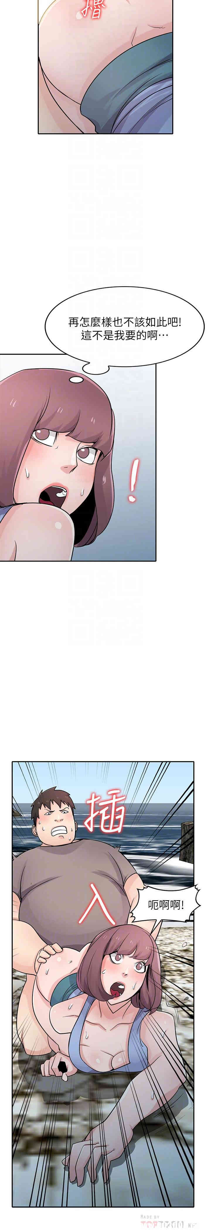 韩国漫画驯服小姨子韩漫_驯服小姨子-第71话在线免费阅读-韩国漫画-第13张图片