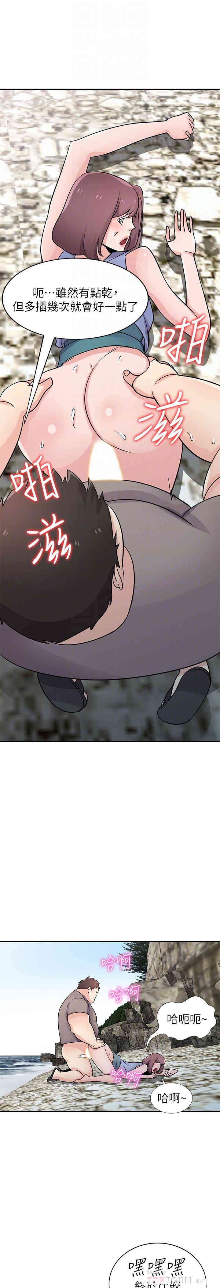 韩国漫画驯服小姨子韩漫_驯服小姨子-第71话在线免费阅读-韩国漫画-第14张图片