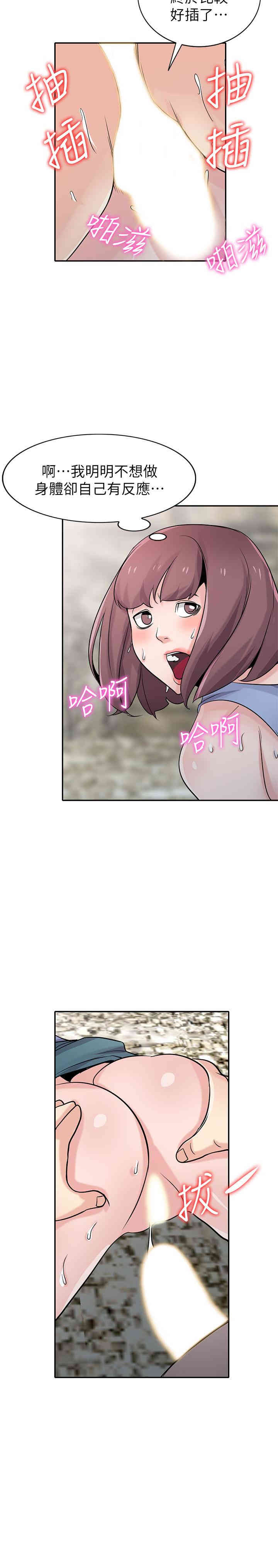 韩国漫画驯服小姨子韩漫_驯服小姨子-第71话在线免费阅读-韩国漫画-第15张图片