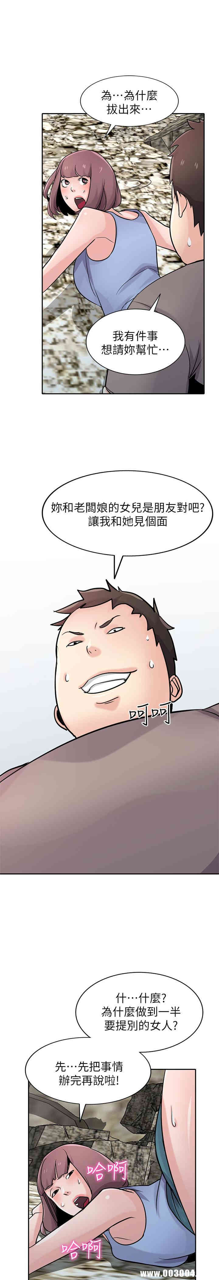 韩国漫画驯服小姨子韩漫_驯服小姨子-第71话在线免费阅读-韩国漫画-第16张图片