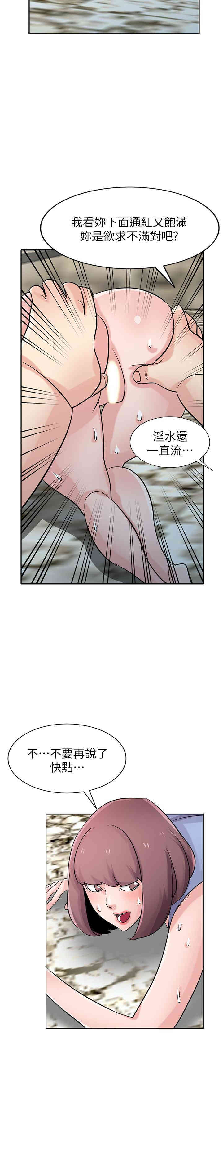 韩国漫画驯服小姨子韩漫_驯服小姨子-第71话在线免费阅读-韩国漫画-第17张图片