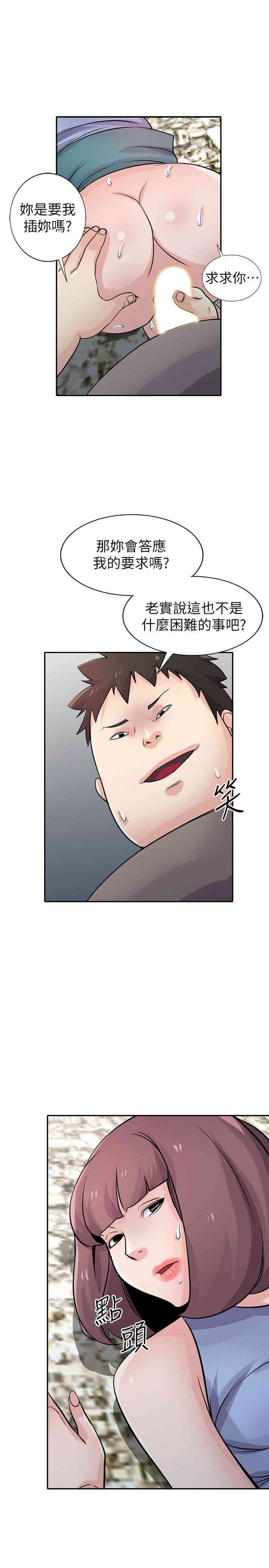 韩国漫画驯服小姨子韩漫_驯服小姨子-第71话在线免费阅读-韩国漫画-第18张图片