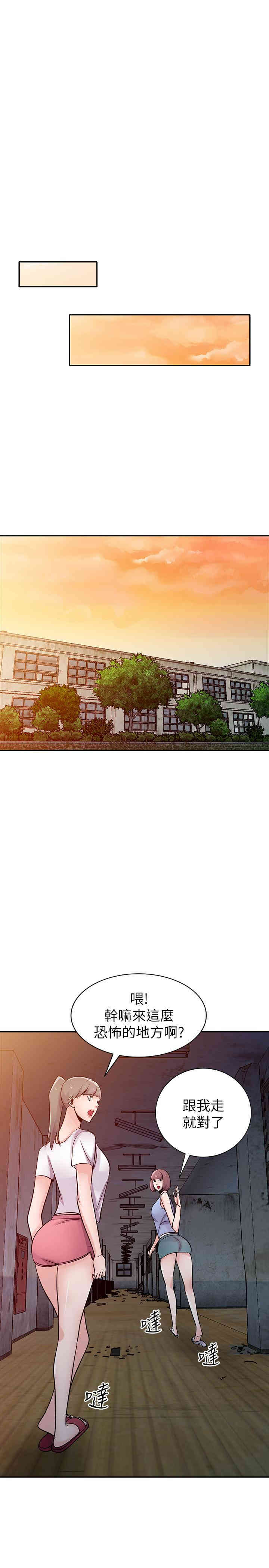 韩国漫画驯服小姨子韩漫_驯服小姨子-第71话在线免费阅读-韩国漫画-第19张图片