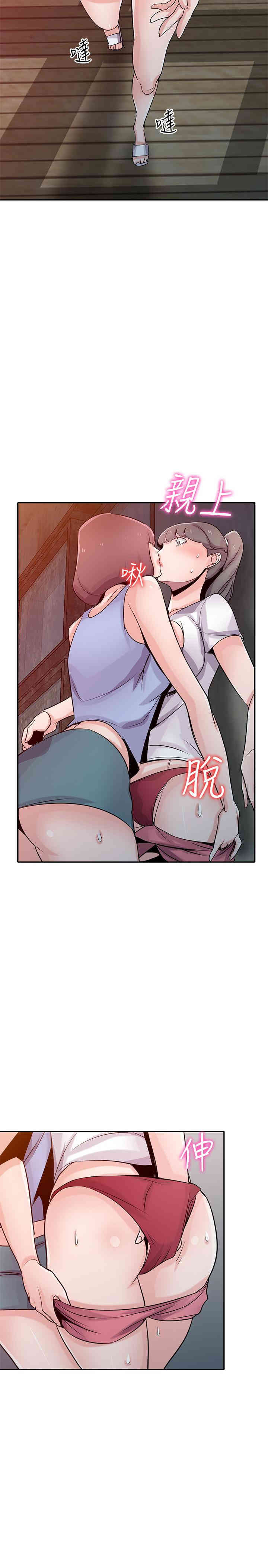 韩国漫画驯服小姨子韩漫_驯服小姨子-第71话在线免费阅读-韩国漫画-第23张图片