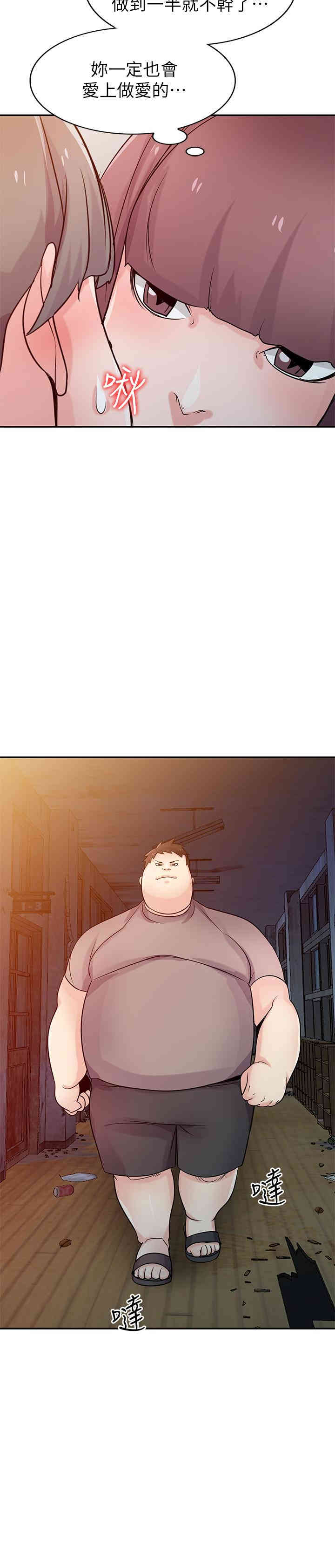 韩国漫画驯服小姨子韩漫_驯服小姨子-第71话在线免费阅读-韩国漫画-第25张图片