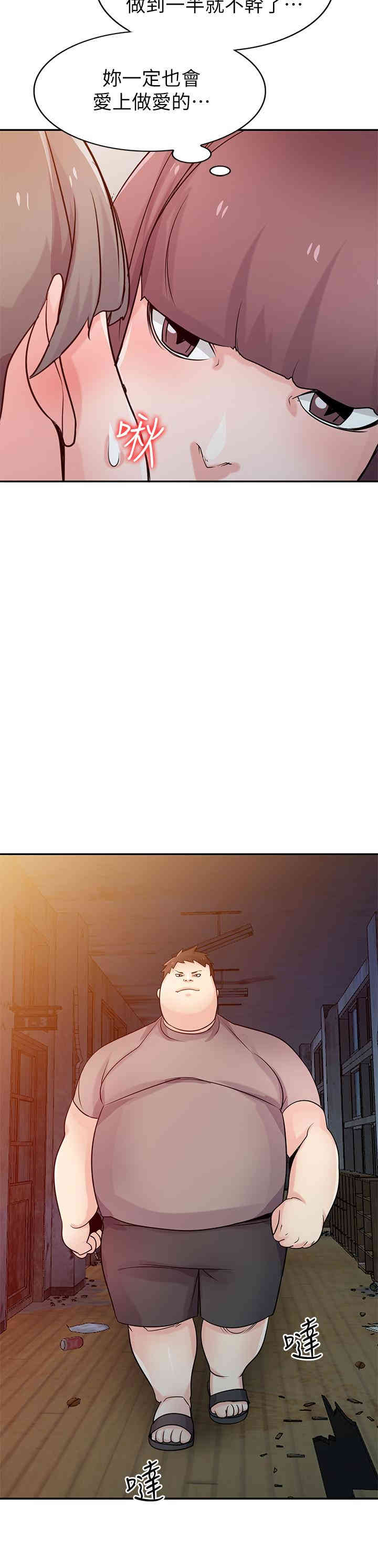 韩国漫画驯服小姨子韩漫_驯服小姨子-第72话在线免费阅读-韩国漫画-第2张图片