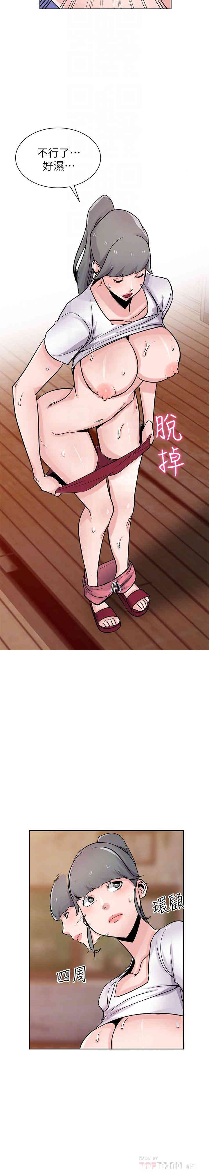 韩国漫画驯服小姨子韩漫_驯服小姨子-第72话在线免费阅读-韩国漫画-第7张图片