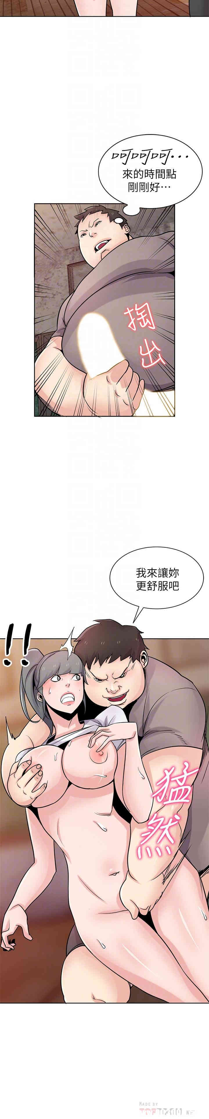 韩国漫画驯服小姨子韩漫_驯服小姨子-第72话在线免费阅读-韩国漫画-第9张图片