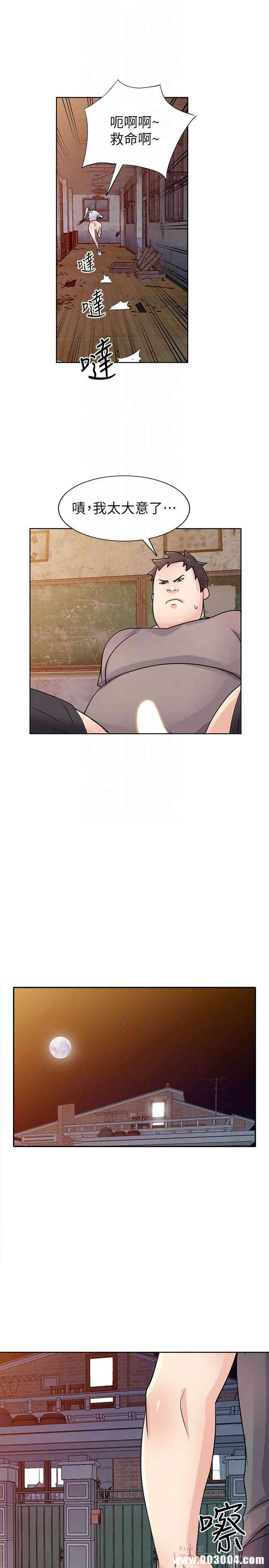 韩国漫画驯服小姨子韩漫_驯服小姨子-第72话在线免费阅读-韩国漫画-第16张图片