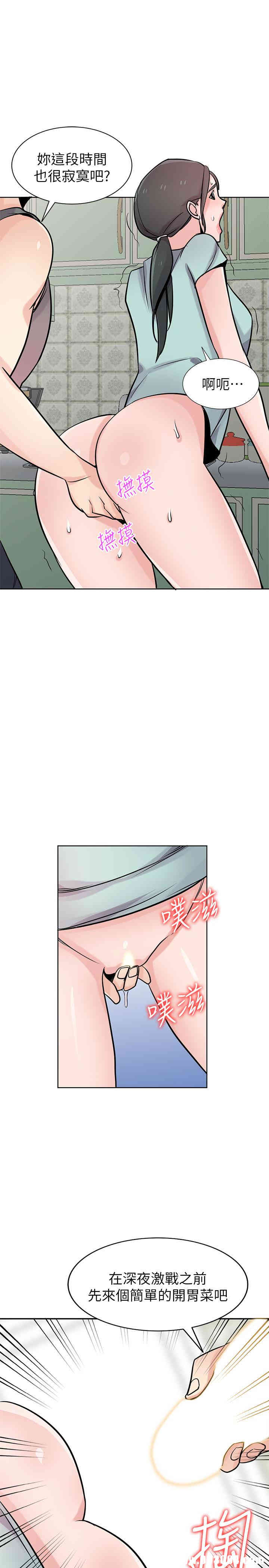 韩国漫画驯服小姨子韩漫_驯服小姨子-第72话在线免费阅读-韩国漫画-第20张图片