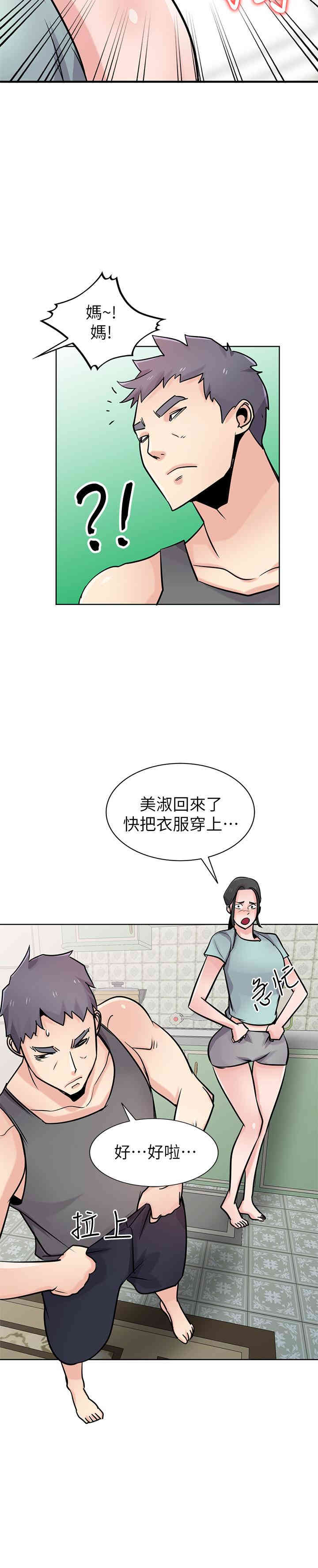 韩国漫画驯服小姨子韩漫_驯服小姨子-第72话在线免费阅读-韩国漫画-第21张图片