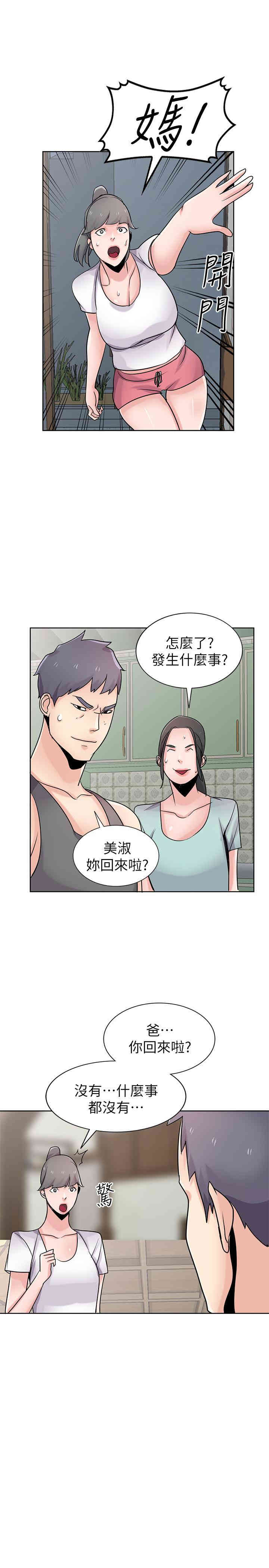 韩国漫画驯服小姨子韩漫_驯服小姨子-第72话在线免费阅读-韩国漫画-第22张图片