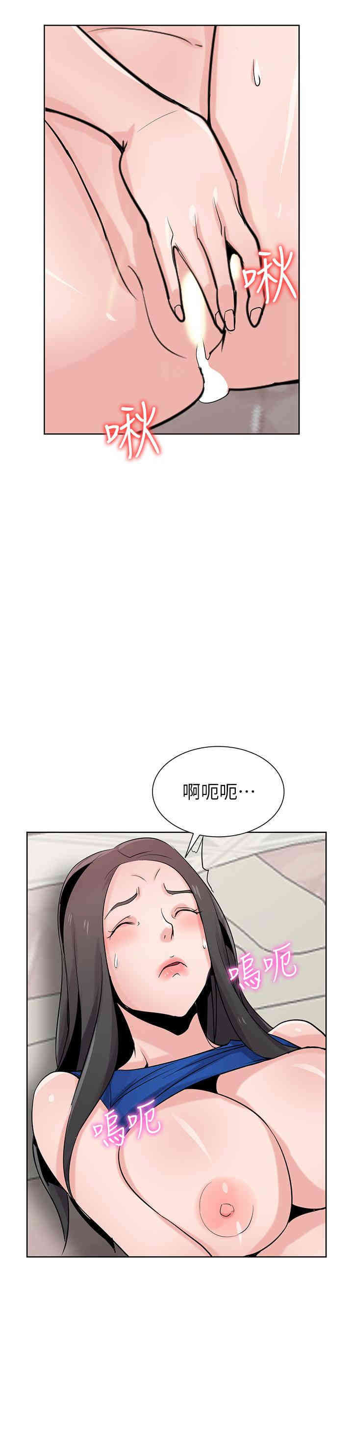 韩国漫画驯服小姨子韩漫_驯服小姨子-第73话在线免费阅读-韩国漫画-第5张图片