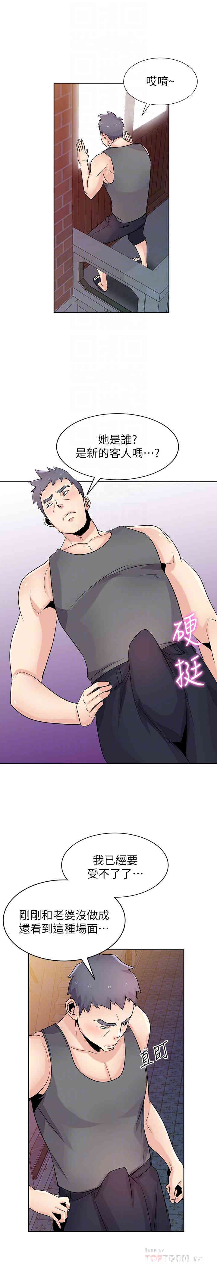 韩国漫画驯服小姨子韩漫_驯服小姨子-第73话在线免费阅读-韩国漫画-第6张图片