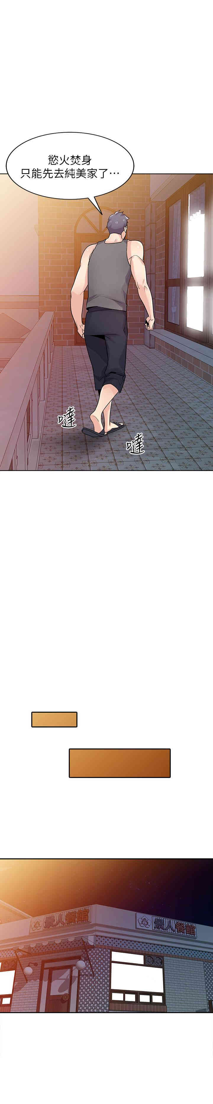 韩国漫画驯服小姨子韩漫_驯服小姨子-第73话在线免费阅读-韩国漫画-第7张图片